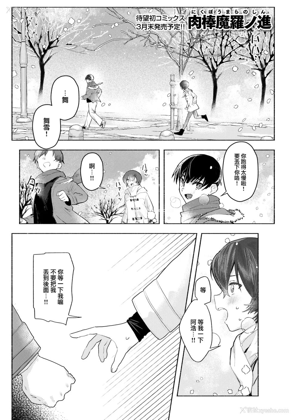 63P - [肉棒魔罗ノ进 (Anal)]えちえち本番ランド [中国翻訳][无修正][死兆修会、大鸟可不敢乱转汉化、鬼畜王汉化组、230330重嵌]