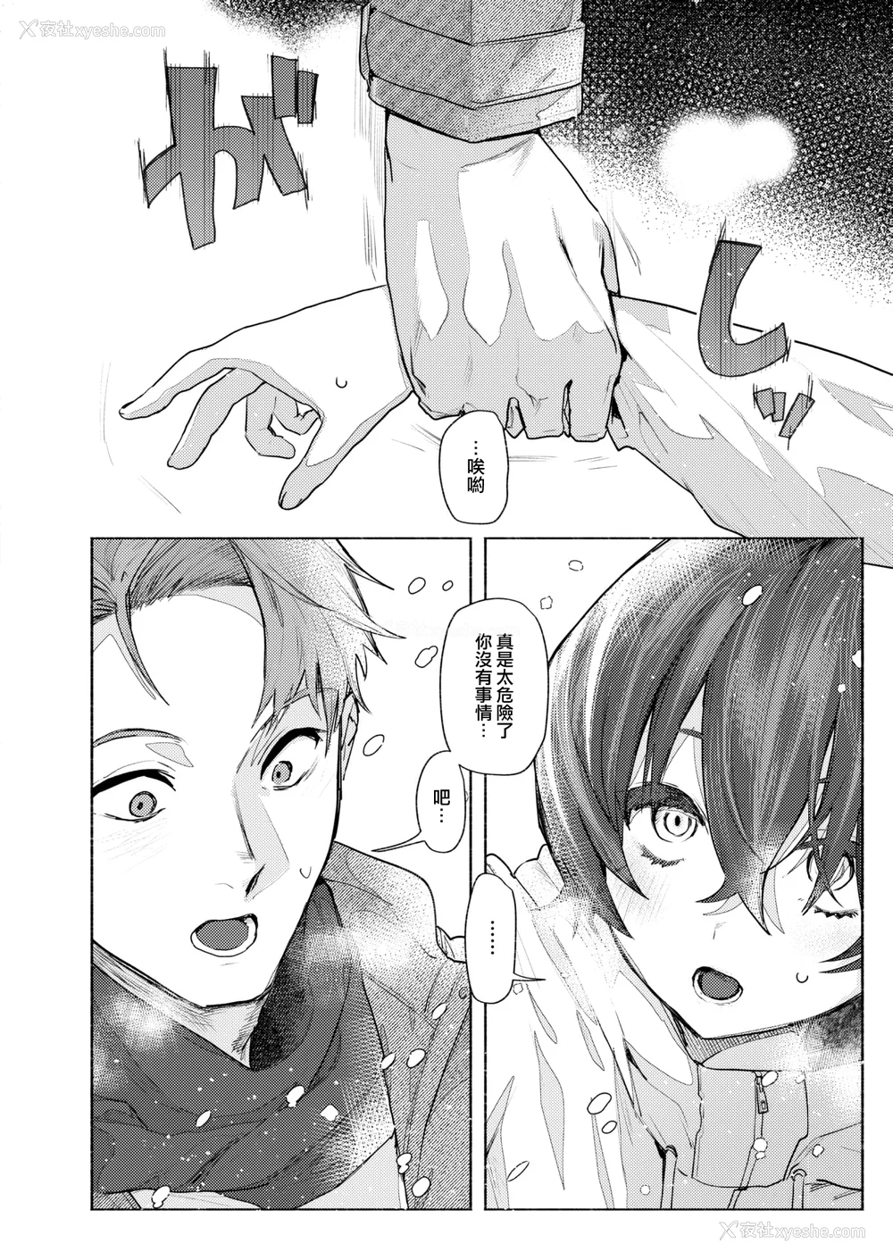 64P - [肉棒魔罗ノ进 (Anal)]えちえち本番ランド [中国翻訳][无修正][死兆修会、大鸟可不敢乱转汉化、鬼畜王汉化组、230330重嵌]