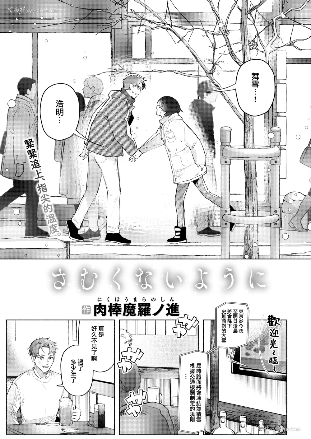 65P - [肉棒魔罗ノ进 (Anal)]えちえち本番ランド [中国翻訳][无修正][死兆修会、大鸟可不敢乱转汉化、鬼畜王汉化组、230330重嵌]