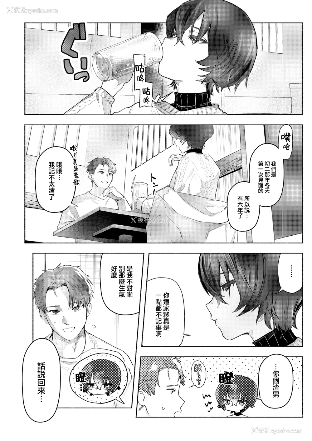 66P - [肉棒魔罗ノ进 (Anal)]えちえち本番ランド [中国翻訳][无修正][死兆修会、大鸟可不敢乱转汉化、鬼畜王汉化组、230330重嵌]