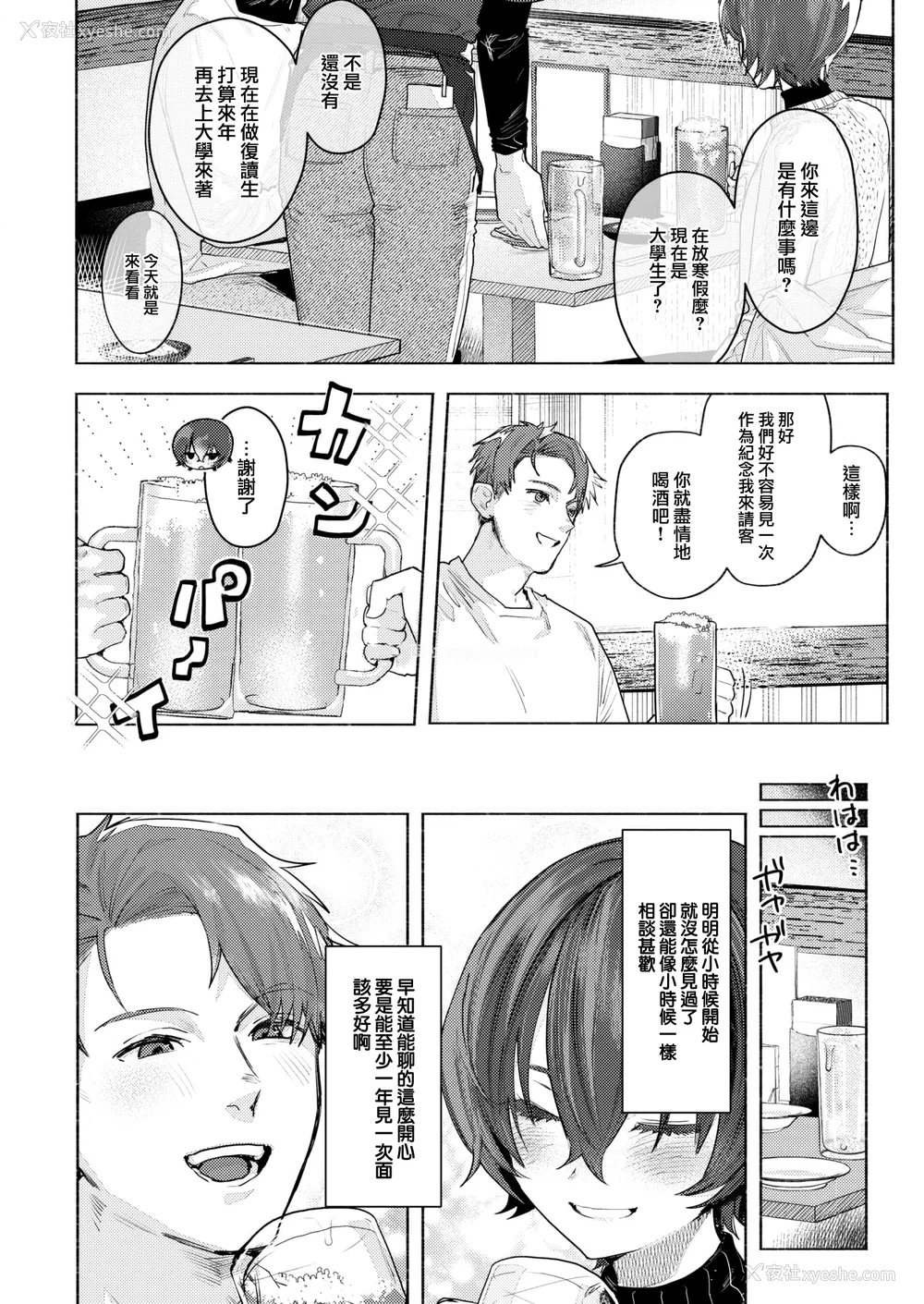 68P - [肉棒魔罗ノ进 (Anal)]えちえち本番ランド [中国翻訳][无修正][死兆修会、大鸟可不敢乱转汉化、鬼畜王汉化组、230330重嵌]