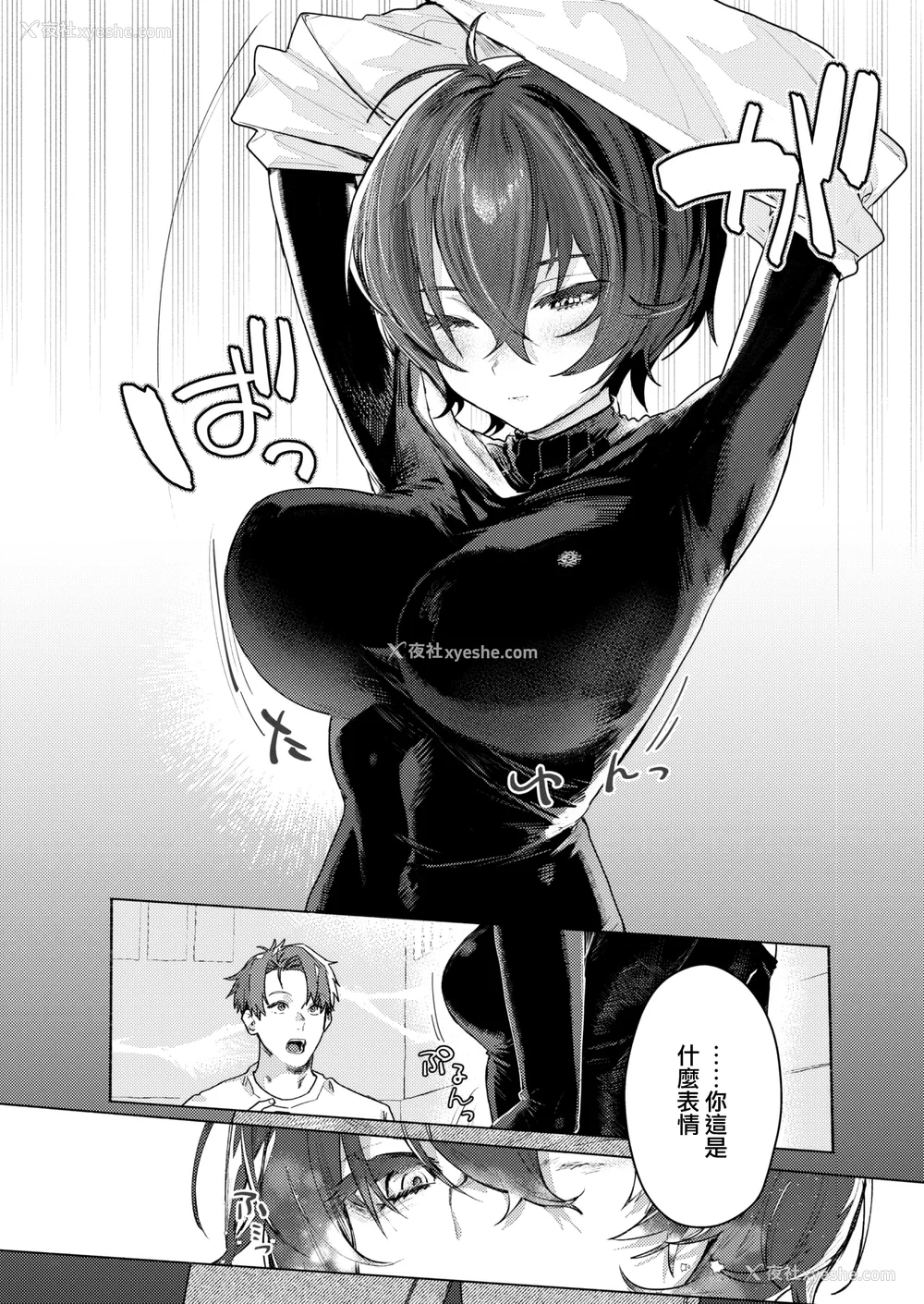 70P - [肉棒魔罗ノ进 (Anal)]えちえち本番ランド [中国翻訳][无修正][死兆修会、大鸟可不敢乱转汉化、鬼畜王汉化组、230330重嵌]