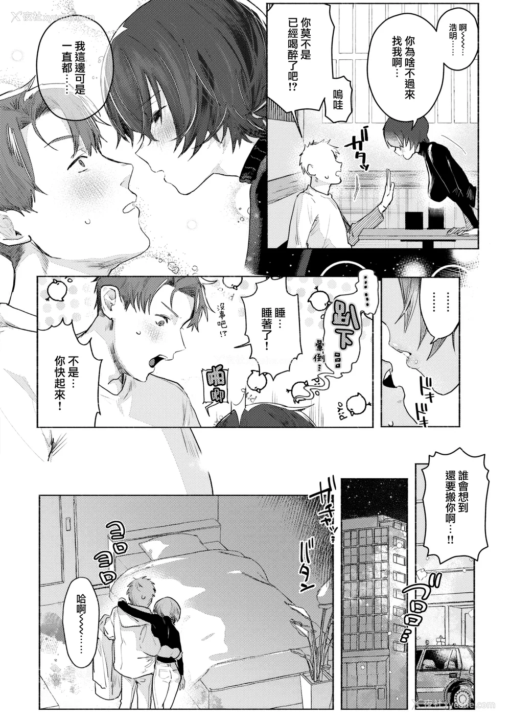 72P - [肉棒魔罗ノ进 (Anal)]えちえち本番ランド [中国翻訳][无修正][死兆修会、大鸟可不敢乱转汉化、鬼畜王汉化组、230330重嵌]