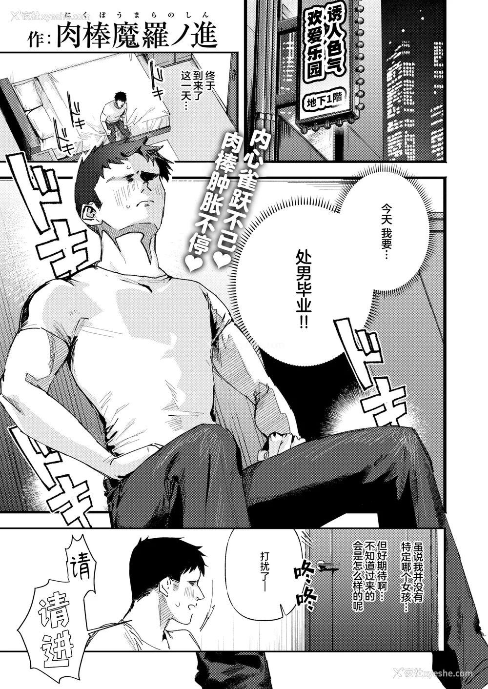 7P - [肉棒魔罗ノ进 (Anal)]えちえち本番ランド [中国翻訳][无修正][死兆修会、大鸟可不敢乱转汉化、鬼畜王汉化组、230330重嵌]