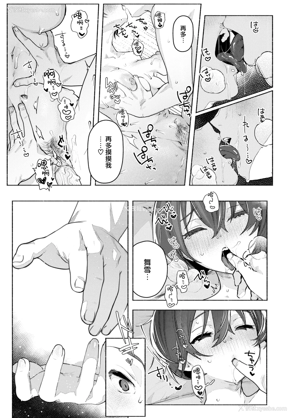 81P - [肉棒魔罗ノ进 (Anal)]えちえち本番ランド [中国翻訳][无修正][死兆修会、大鸟可不敢乱转汉化、鬼畜王汉化组、230330重嵌]