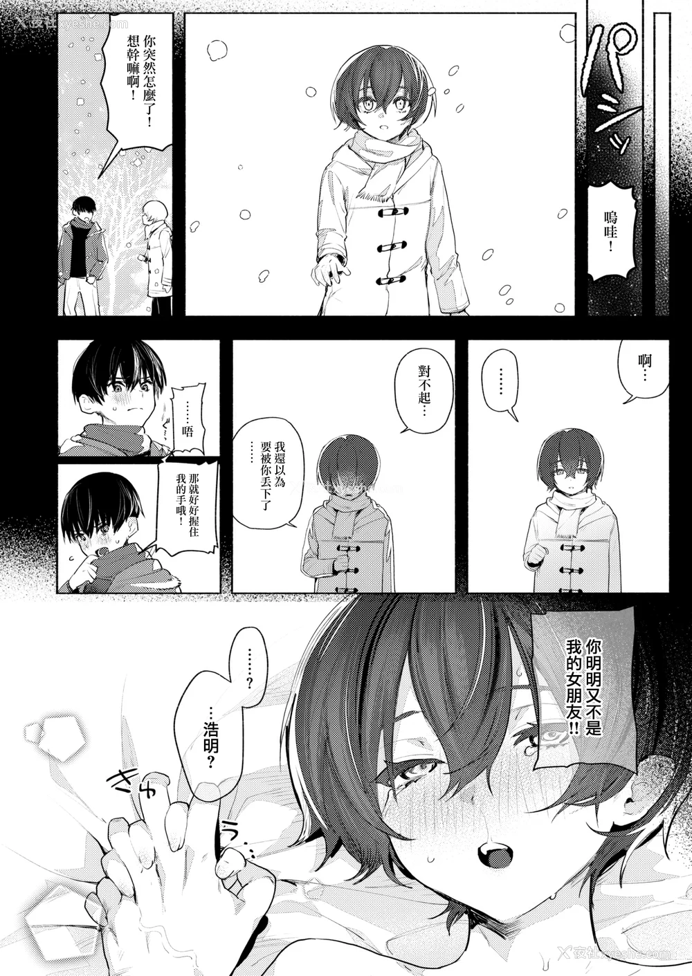 82P - [肉棒魔罗ノ进 (Anal)]えちえち本番ランド [中国翻訳][无修正][死兆修会、大鸟可不敢乱转汉化、鬼畜王汉化组、230330重嵌]