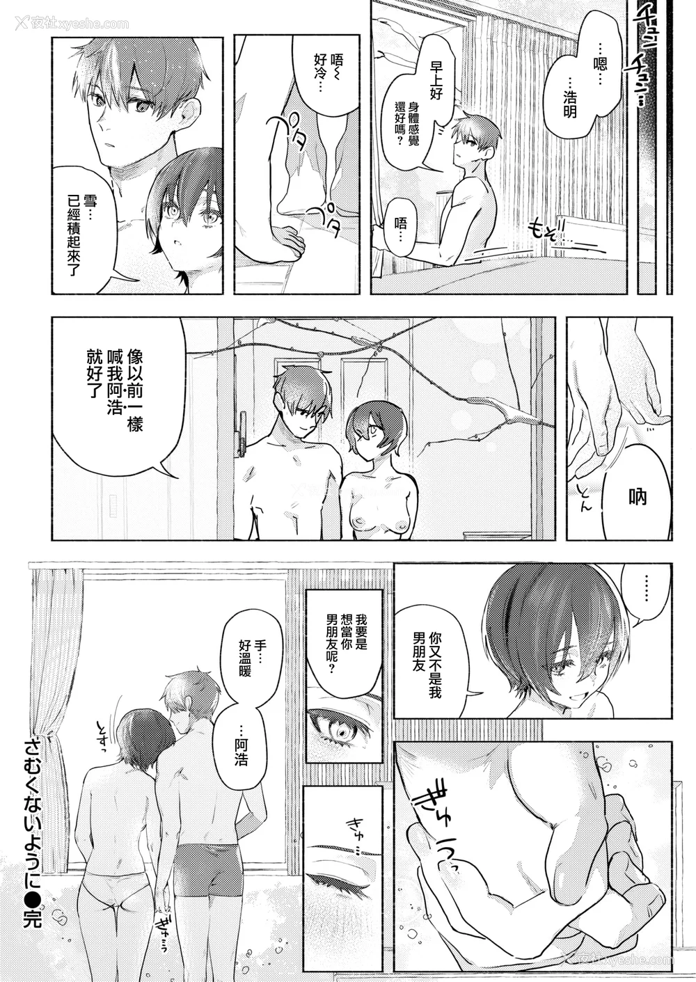 84P - [肉棒魔罗ノ进 (Anal)]えちえち本番ランド [中国翻訳][无修正][死兆修会、大鸟可不敢乱转汉化、鬼畜王汉化组、230330重嵌]