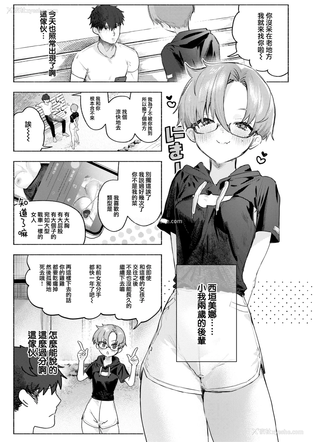 86P - [肉棒魔罗ノ进 (Anal)]えちえち本番ランド [中国翻訳][无修正][死兆修会、大鸟可不敢乱转汉化、鬼畜王汉化组、230330重嵌]