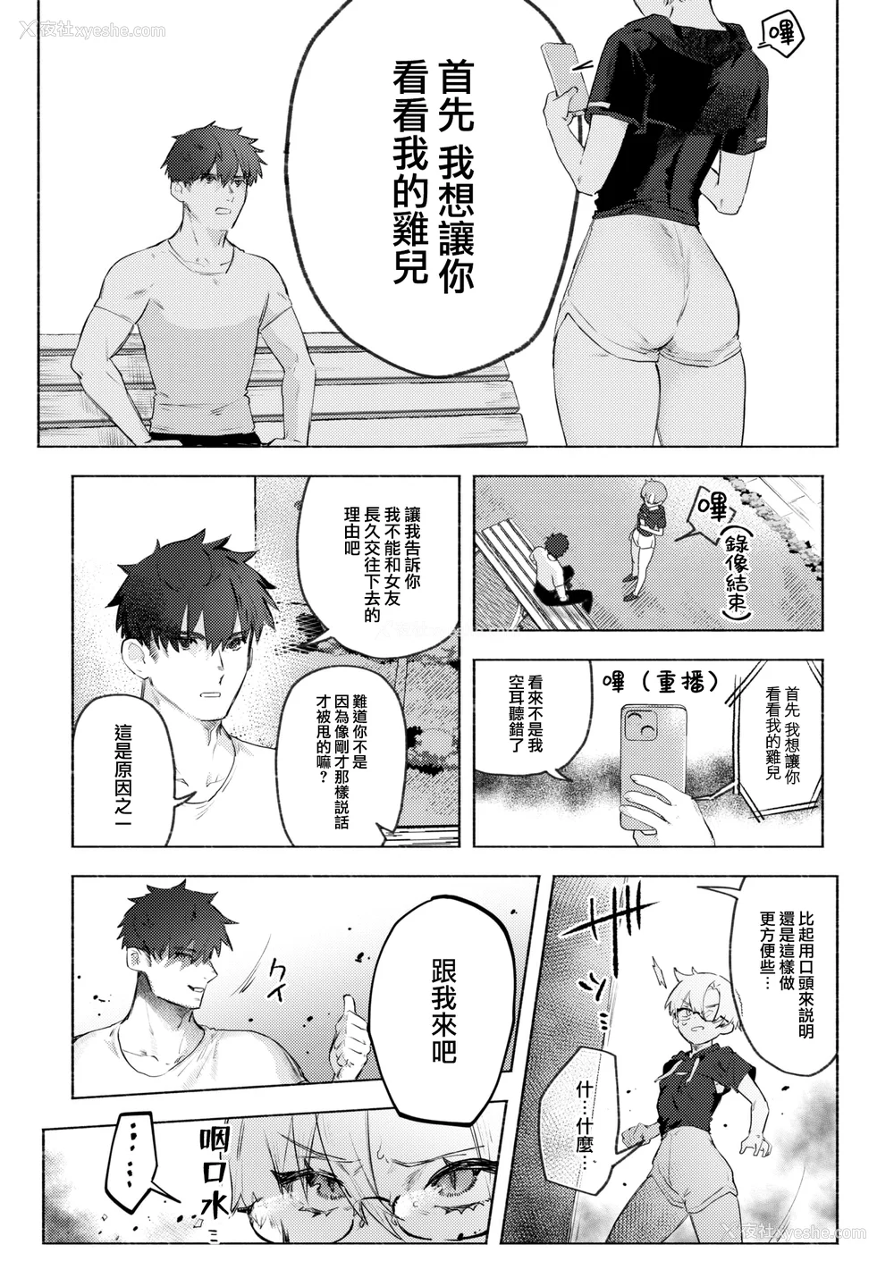 88P - [肉棒魔罗ノ进 (Anal)]えちえち本番ランド [中国翻訳][无修正][死兆修会、大鸟可不敢乱转汉化、鬼畜王汉化组、230330重嵌]