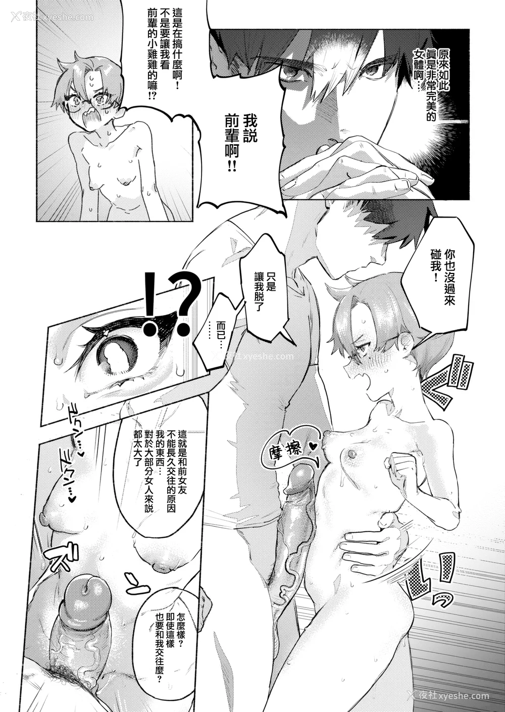 90P - [肉棒魔罗ノ进 (Anal)]えちえち本番ランド [中国翻訳][无修正][死兆修会、大鸟可不敢乱转汉化、鬼畜王汉化组、230330重嵌]