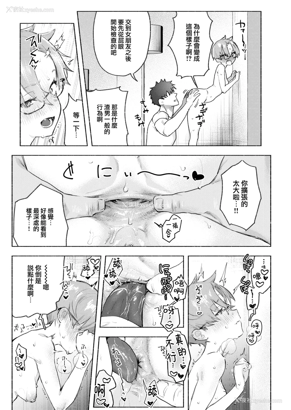 92P - [肉棒魔罗ノ进 (Anal)]えちえち本番ランド [中国翻訳][无修正][死兆修会、大鸟可不敢乱转汉化、鬼畜王汉化组、230330重嵌]