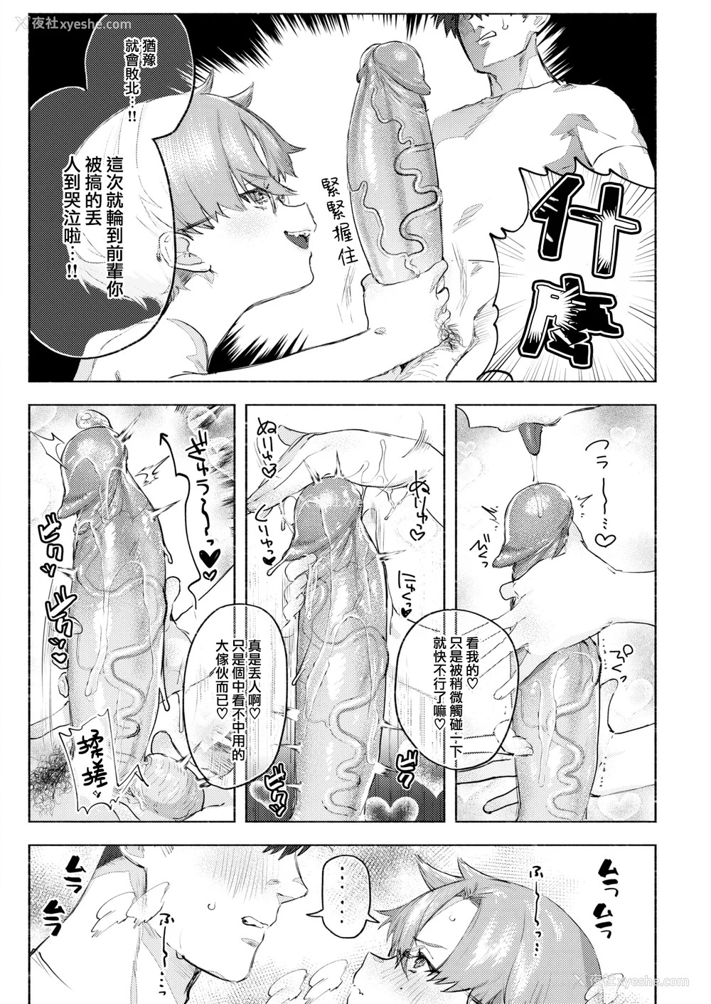 94P - [肉棒魔罗ノ进 (Anal)]えちえち本番ランド [中国翻訳][无修正][死兆修会、大鸟可不敢乱转汉化、鬼畜王汉化组、230330重嵌]