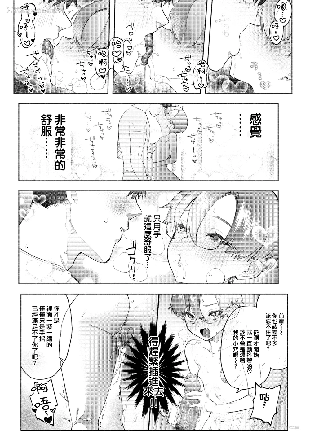 96P - [肉棒魔罗ノ进 (Anal)]えちえち本番ランド [中国翻訳][无修正][死兆修会、大鸟可不敢乱转汉化、鬼畜王汉化组、230330重嵌]