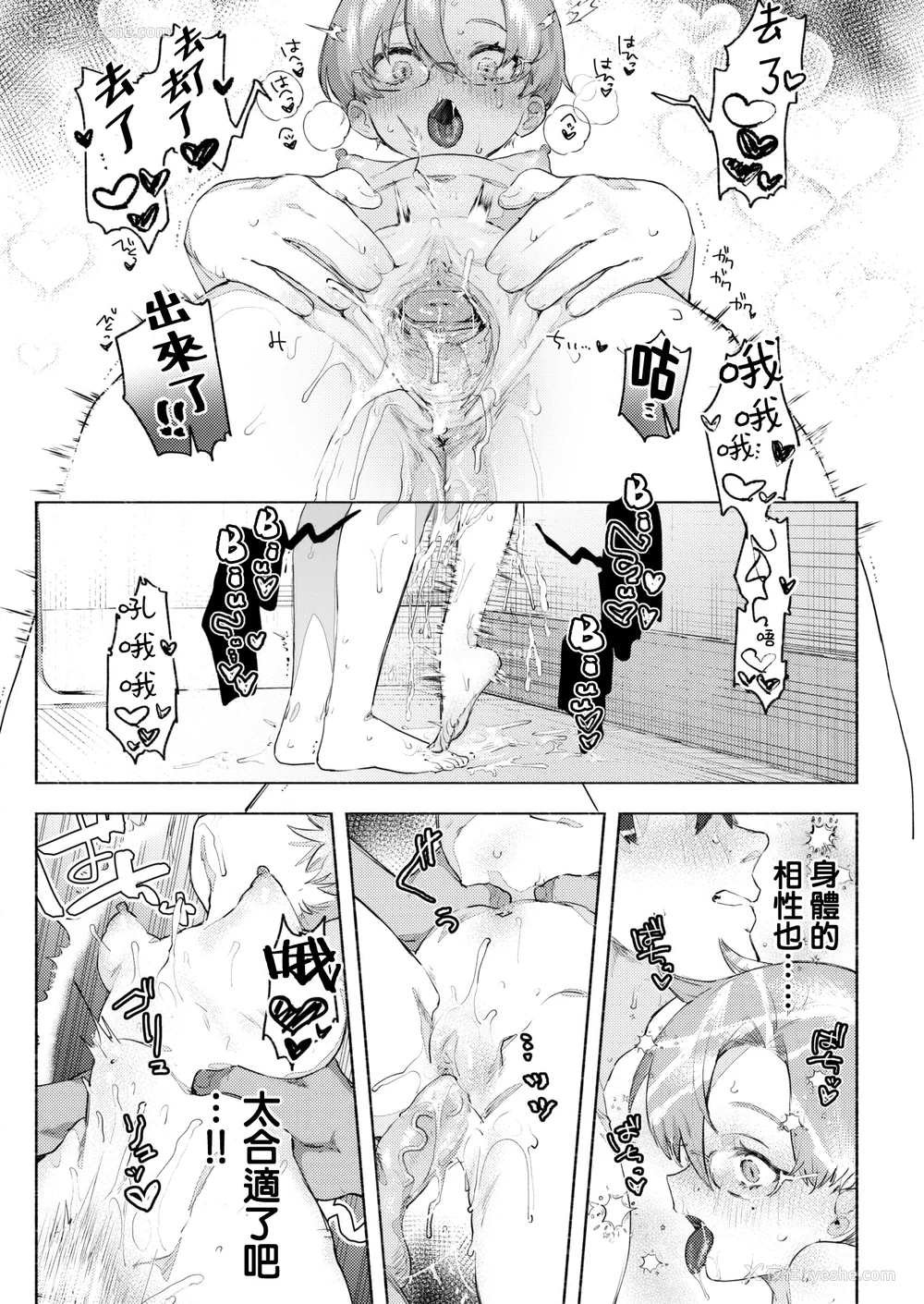 98P - [肉棒魔罗ノ进 (Anal)]えちえち本番ランド [中国翻訳][无修正][死兆修会、大鸟可不敢乱转汉化、鬼畜王汉化组、230330重嵌]