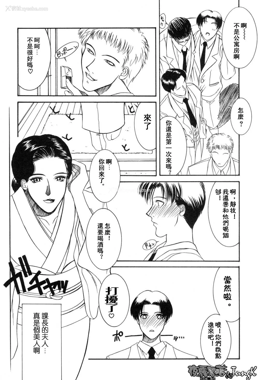 105P - [山冈钢鉄郎] H [中国翻訳]