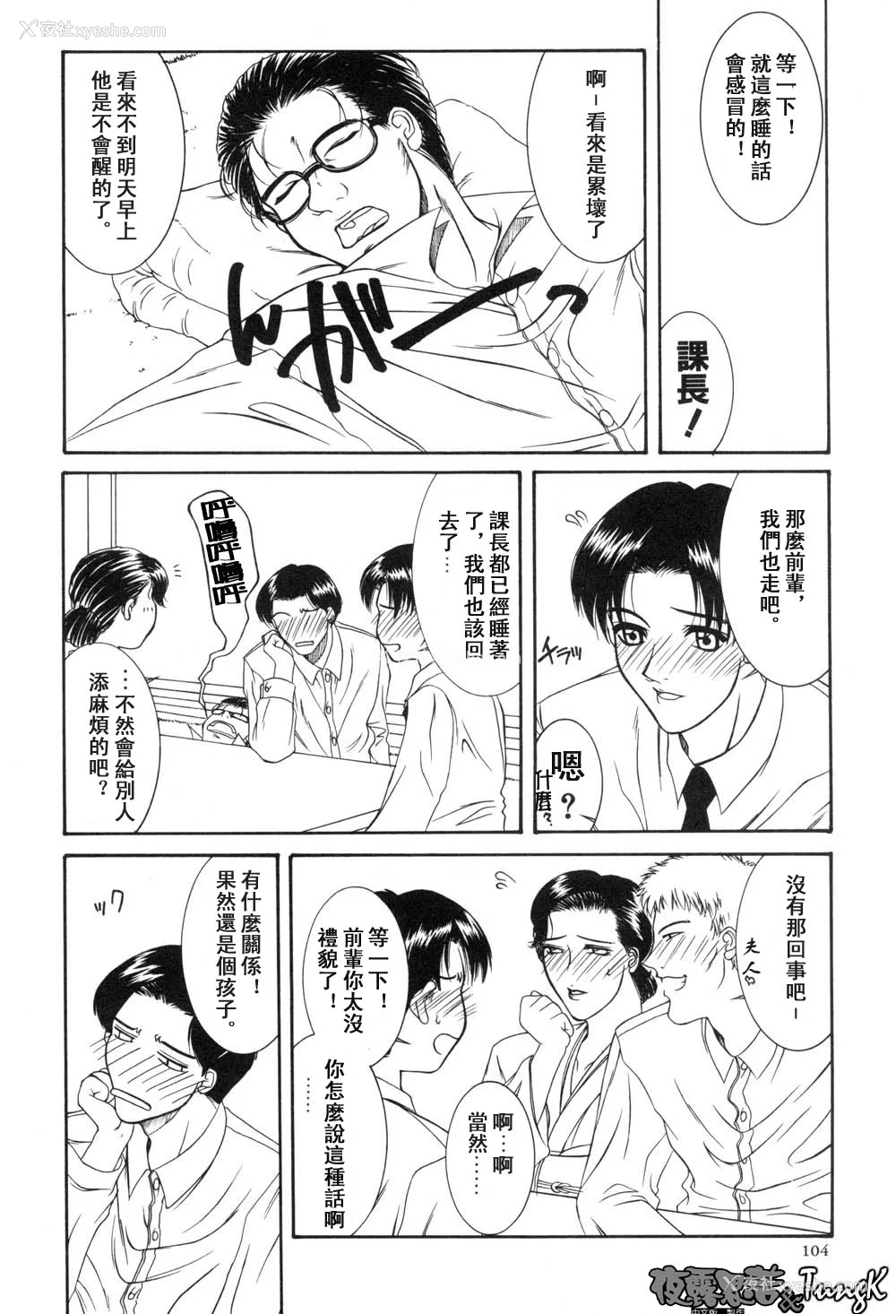 107P - [山冈钢鉄郎] H [中国翻訳]