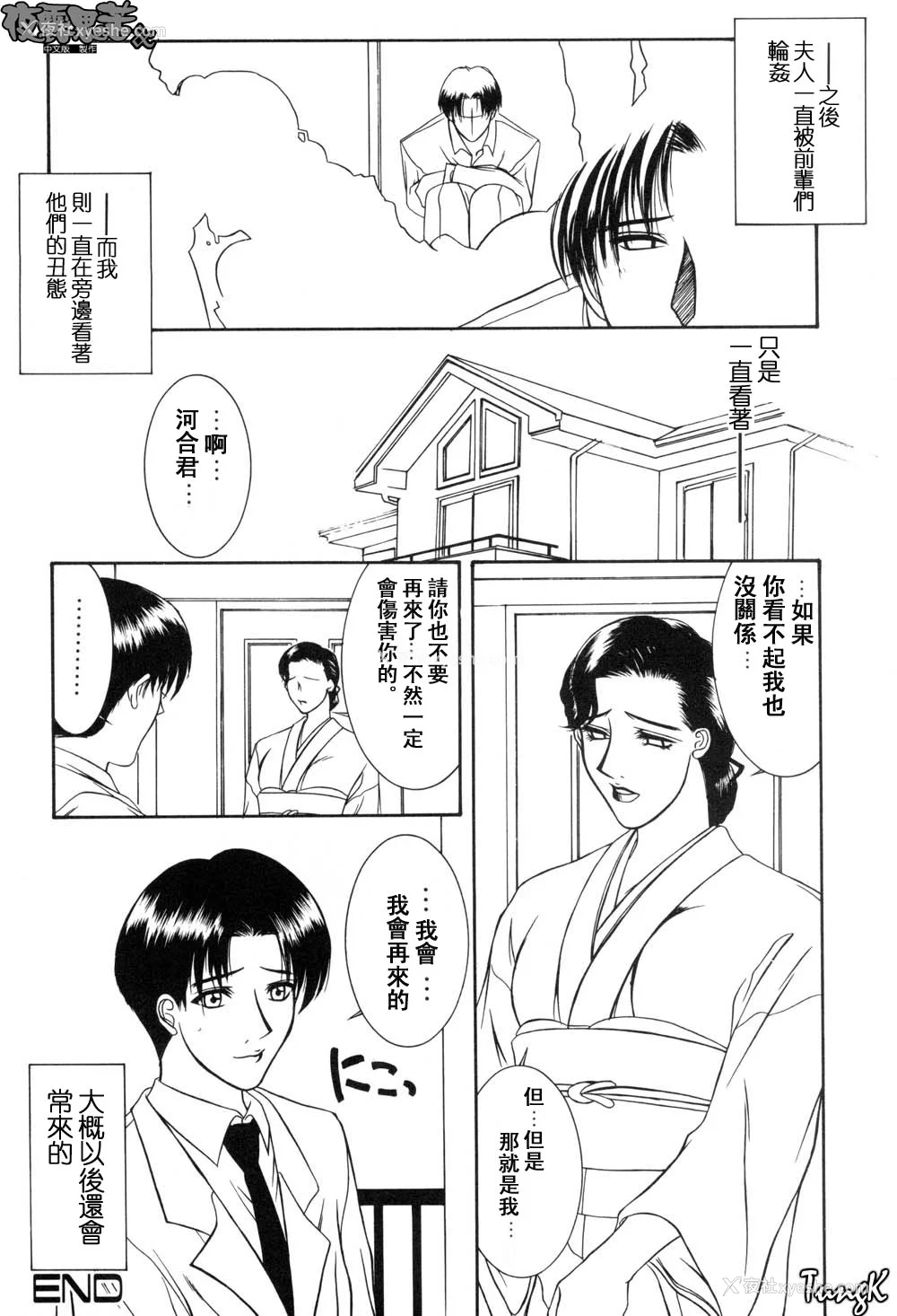 119P - [山冈钢鉄郎] H [中国翻訳]