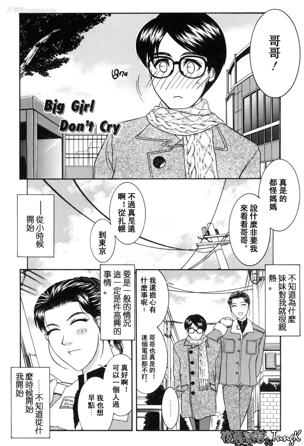 121P - [山冈钢鉄郎] H [中国翻訳]