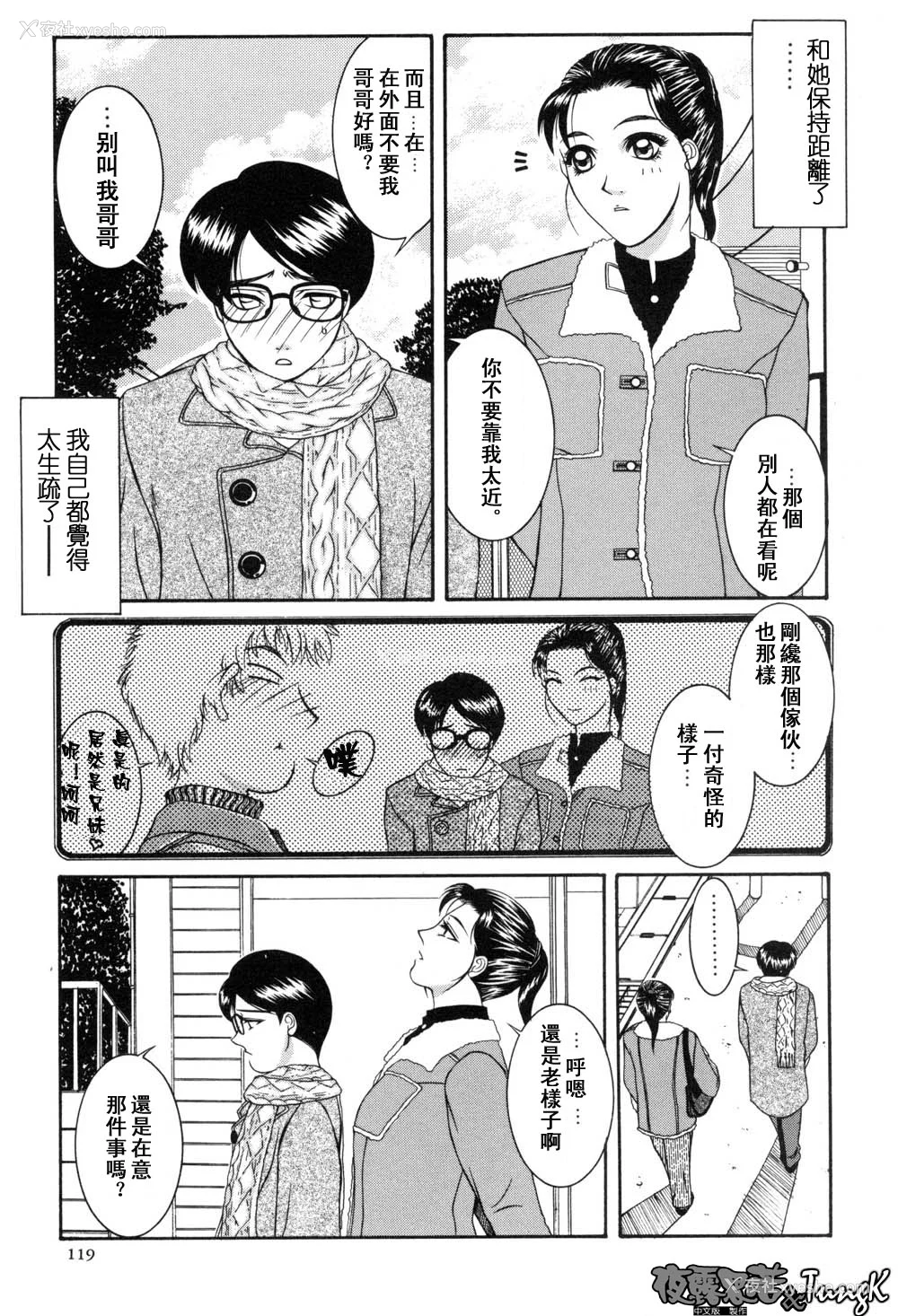122P - [山冈钢鉄郎] H [中国翻訳]