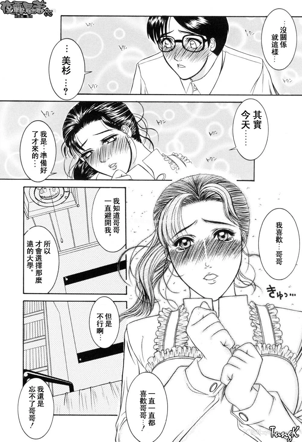 127P - [山冈钢鉄郎] H [中国翻訳]