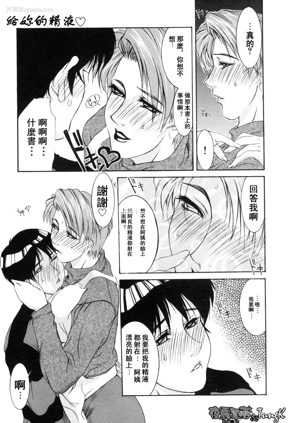 14P - [山冈钢鉄郎] H [中国翻訳]