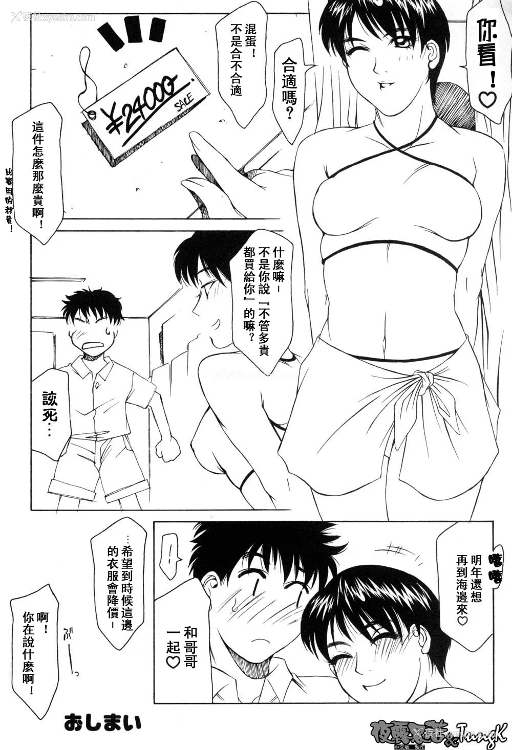 151P - [山冈钢鉄郎] H [中国翻訳]