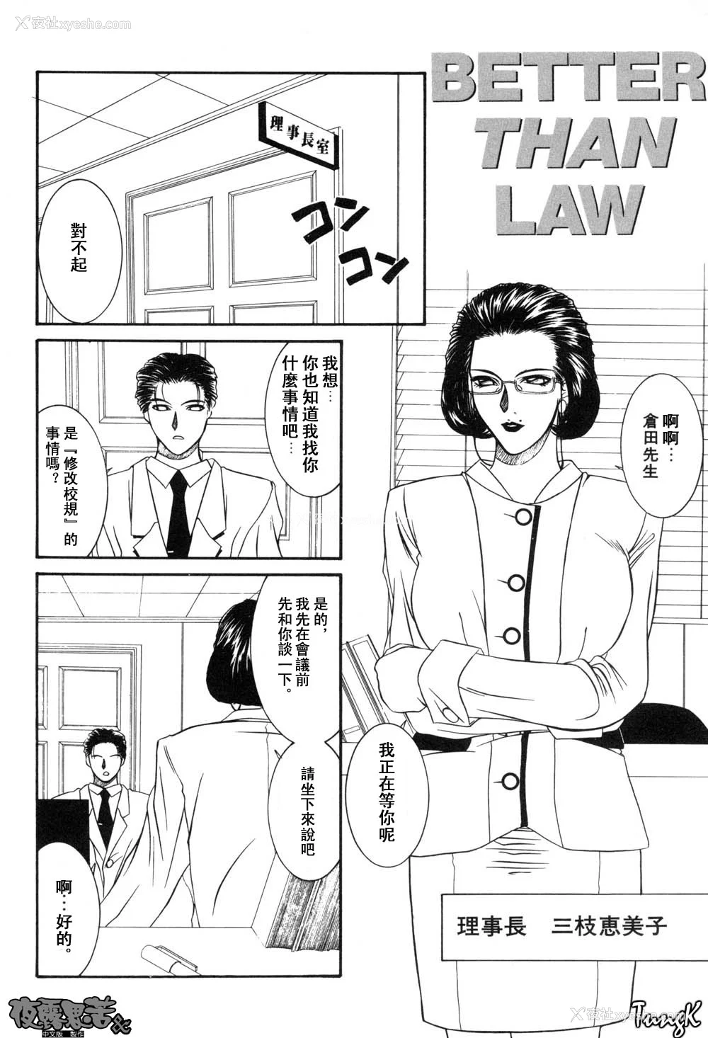 153P - [山冈钢鉄郎] H [中国翻訳]