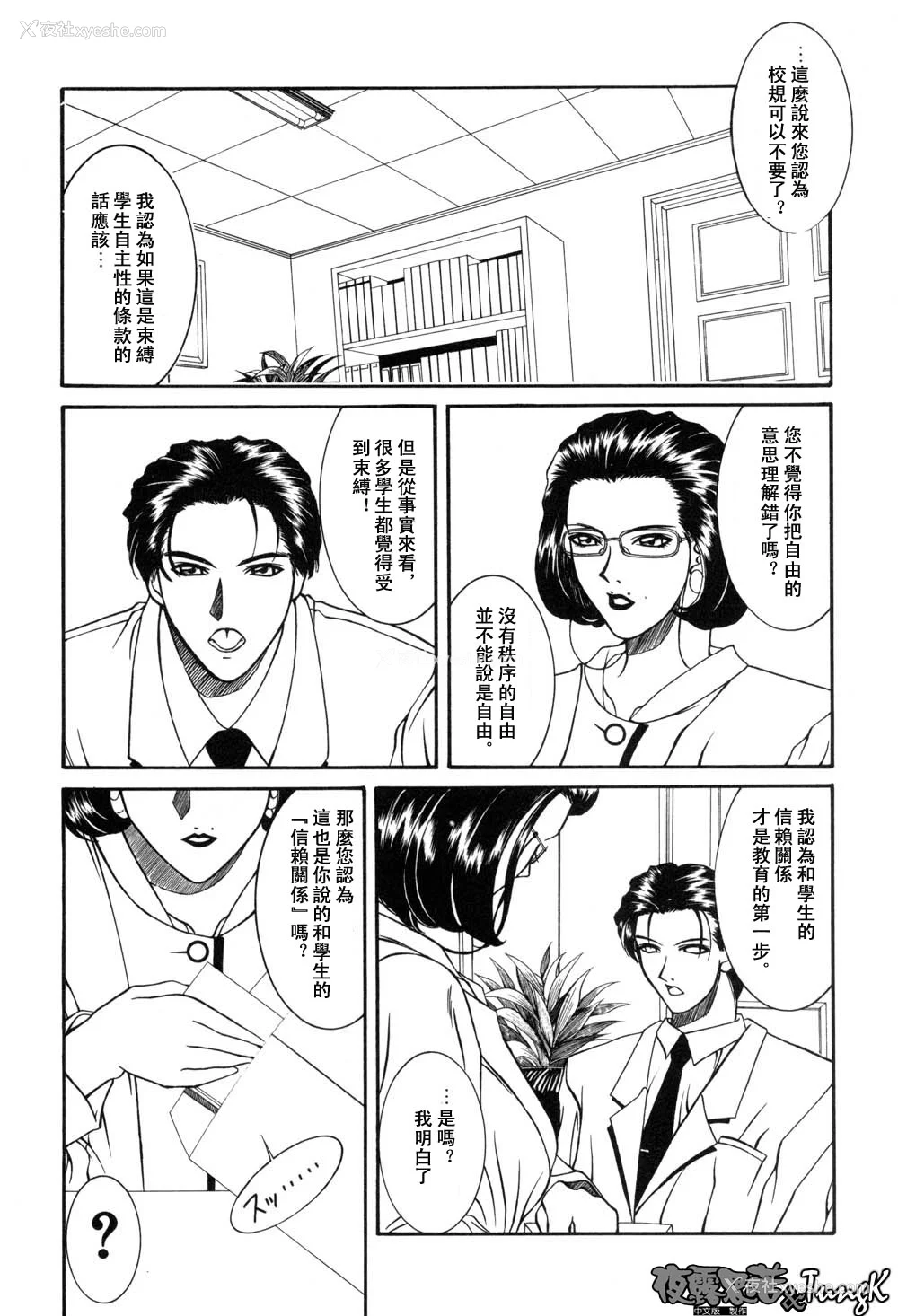 154P - [山冈钢鉄郎] H [中国翻訳]