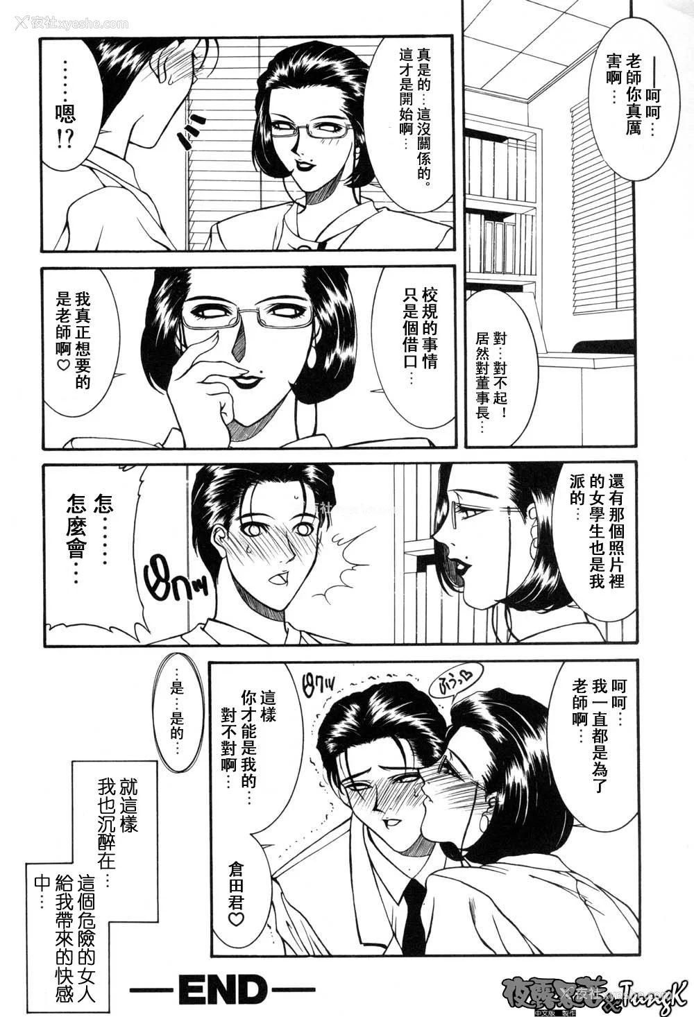 167P - [山冈钢鉄郎] H [中国翻訳]