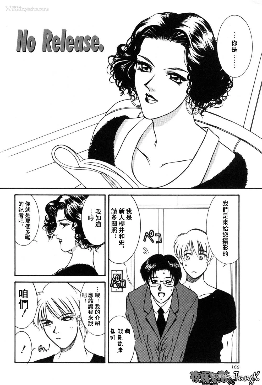 169P - [山冈钢鉄郎] H [中国翻訳]