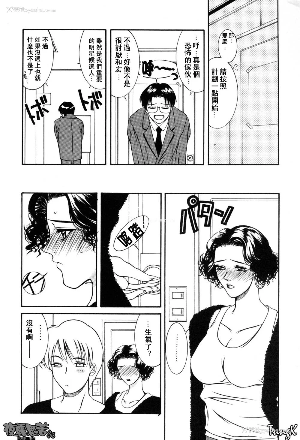 171P - [山冈钢鉄郎] H [中国翻訳]