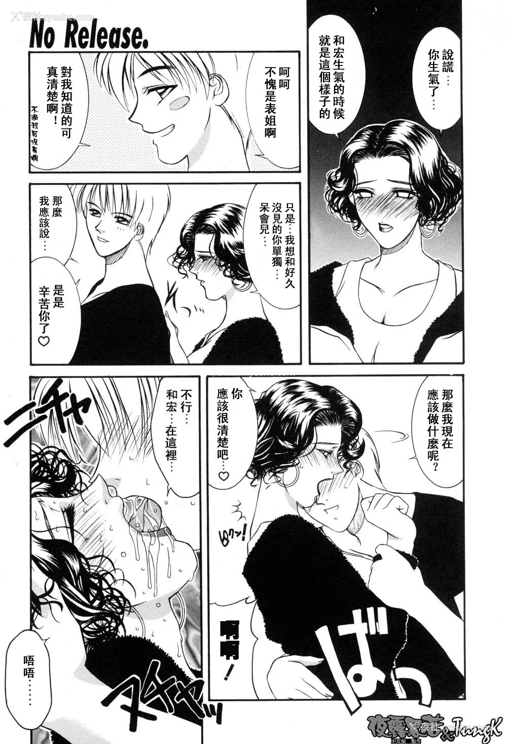 172P - [山冈钢鉄郎] H [中国翻訳]