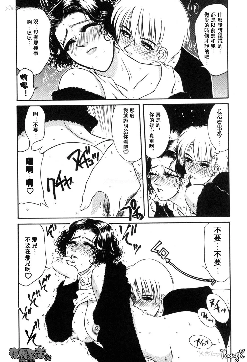 174P - [山冈钢鉄郎] H [中国翻訳]