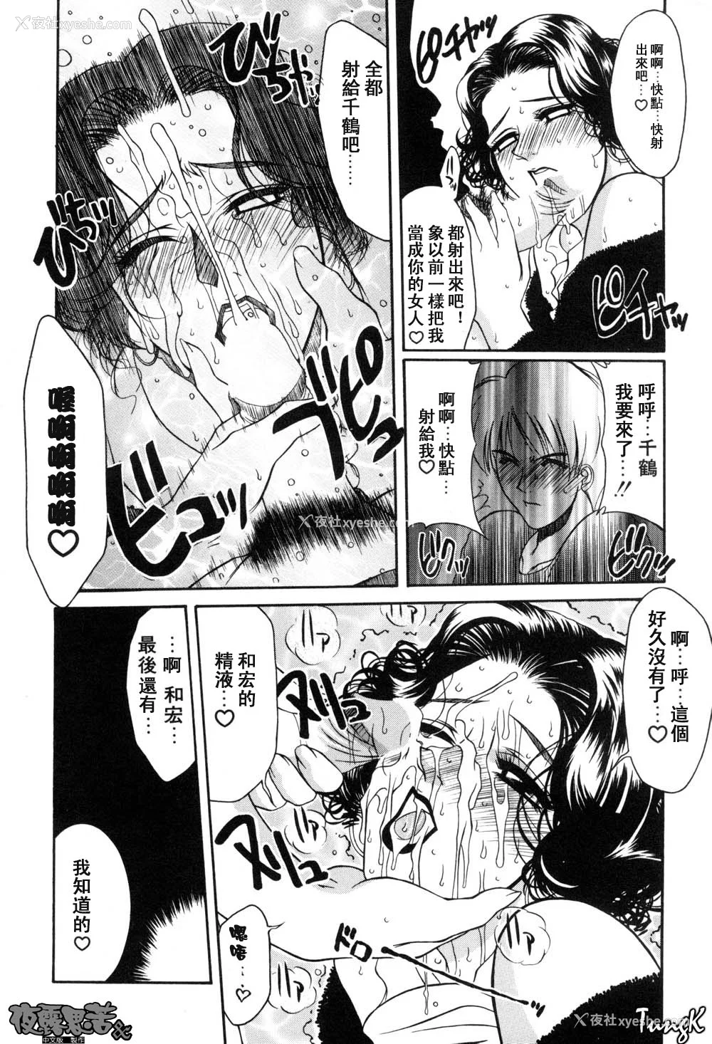 177P - [山冈钢鉄郎] H [中国翻訳]