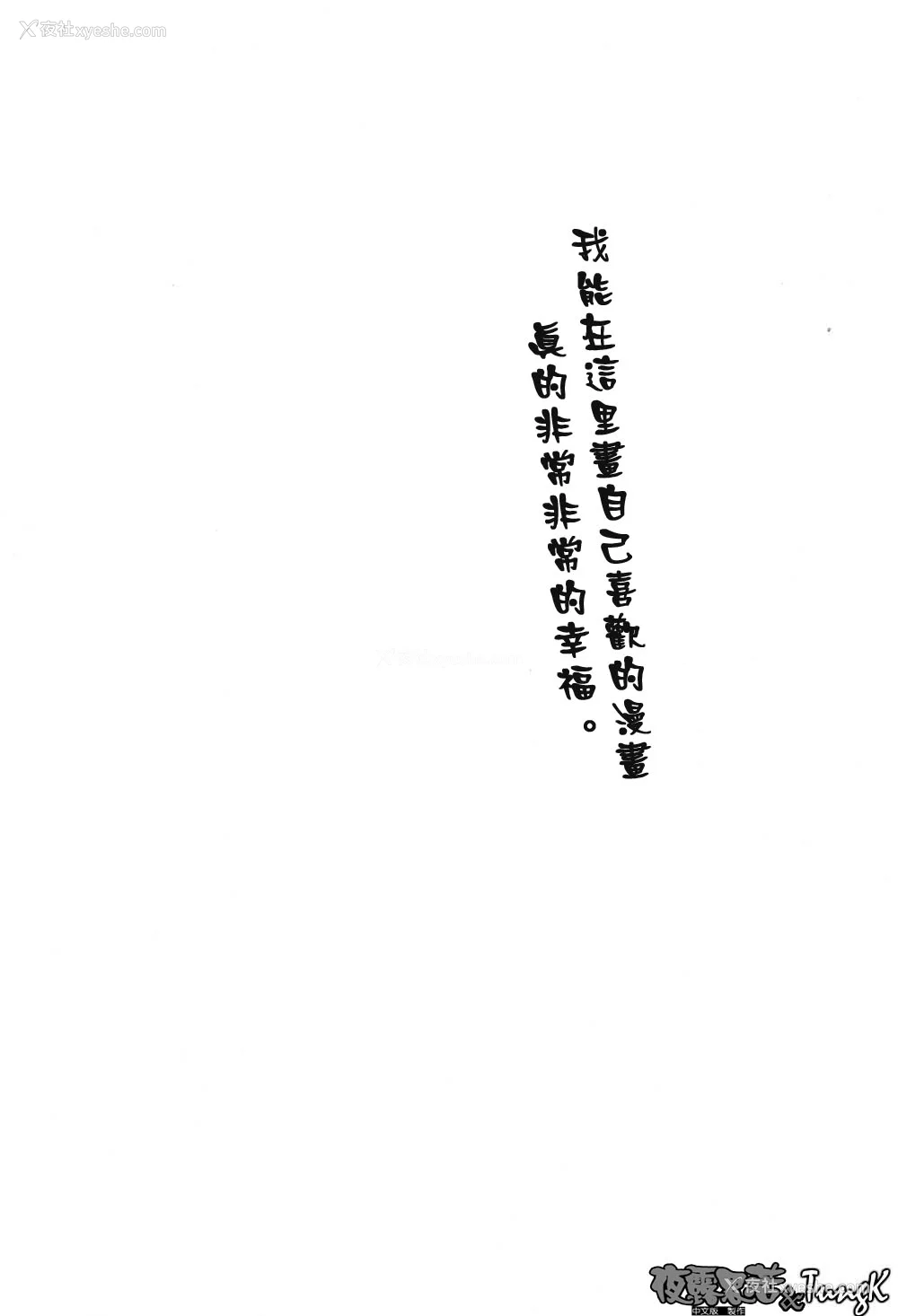 184P - [山冈钢鉄郎] H [中国翻訳]