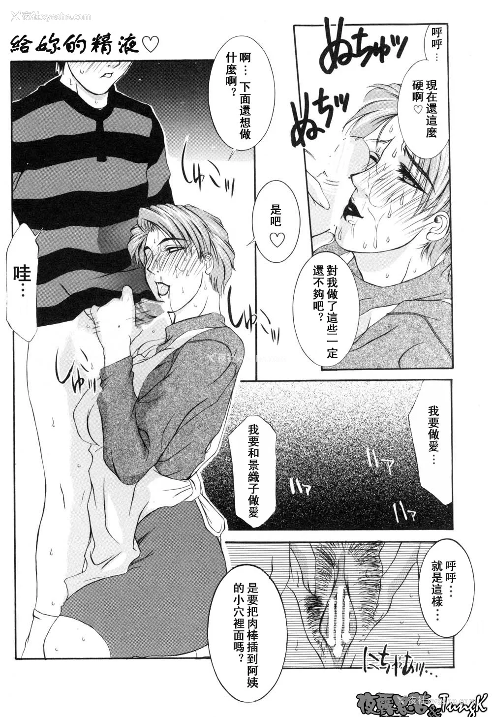 18P - [山冈钢鉄郎] H [中国翻訳]