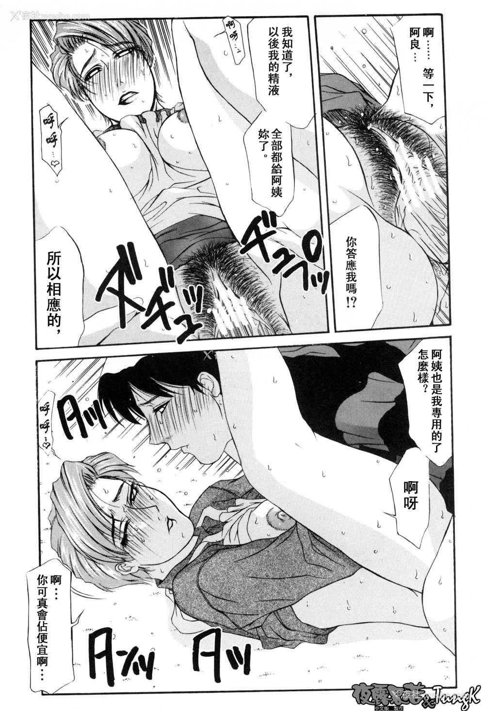 20P - [山冈钢鉄郎] H [中国翻訳]