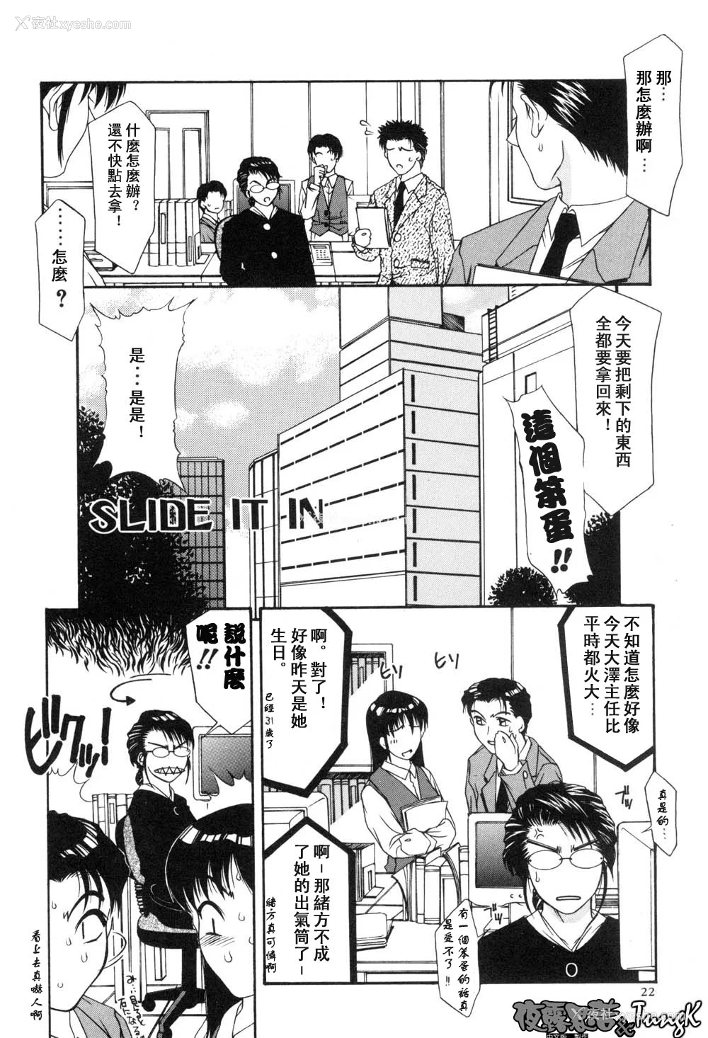 25P - [山冈钢鉄郎] H [中国翻訳]