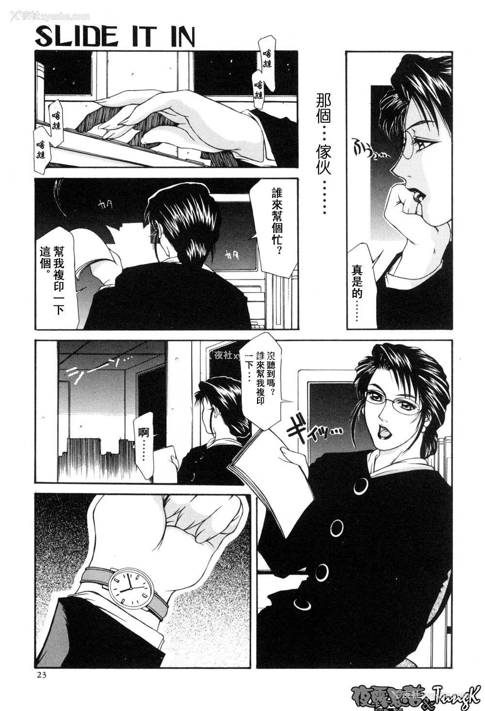 26P - [山冈钢鉄郎] H [中国翻訳]