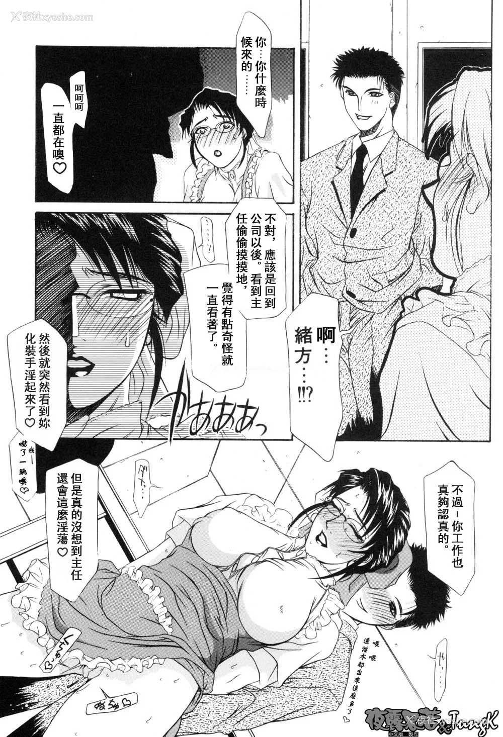 31P - [山冈钢鉄郎] H [中国翻訳]