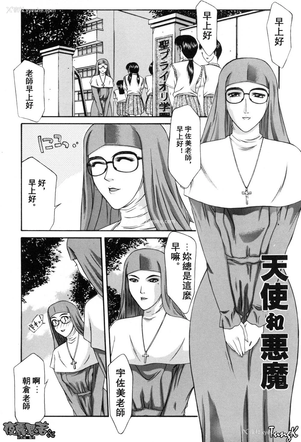 40P - [山冈钢鉄郎] H [中国翻訳]