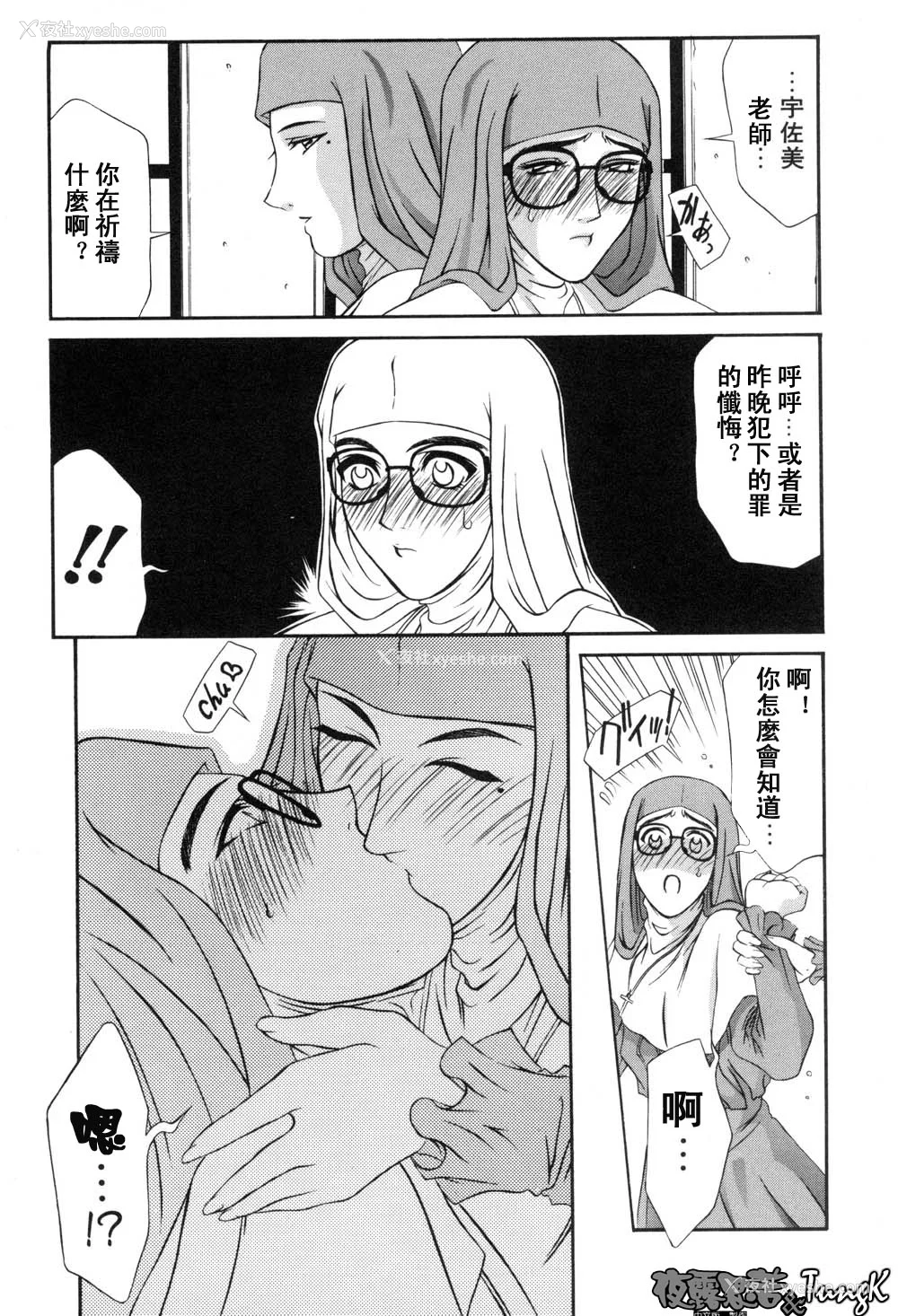 46P - [山冈钢鉄郎] H [中国翻訳]