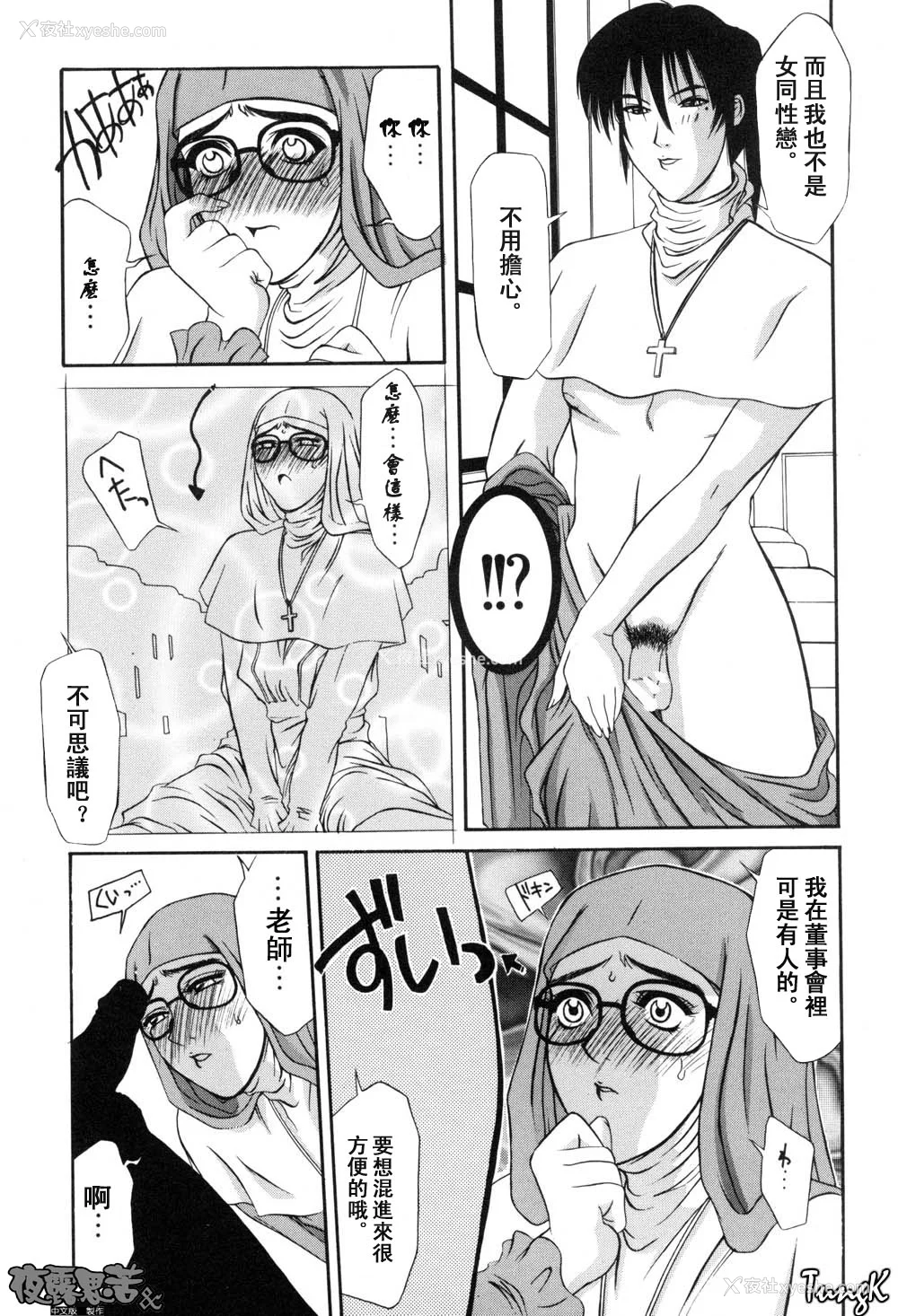 48P - [山冈钢鉄郎] H [中国翻訳]