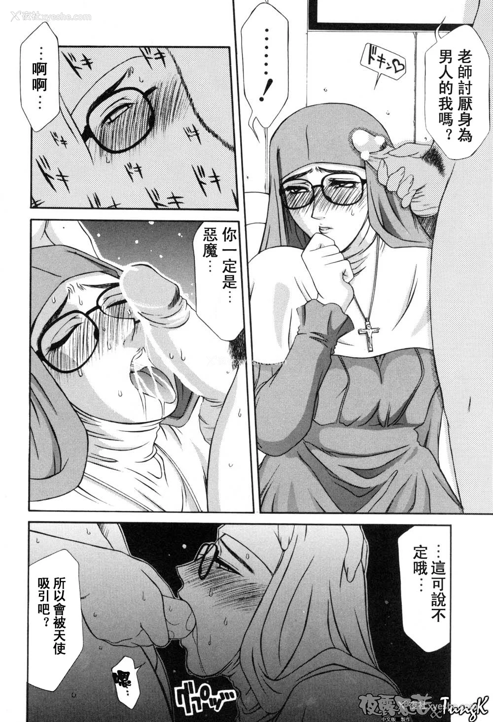 49P - [山冈钢鉄郎] H [中国翻訳]