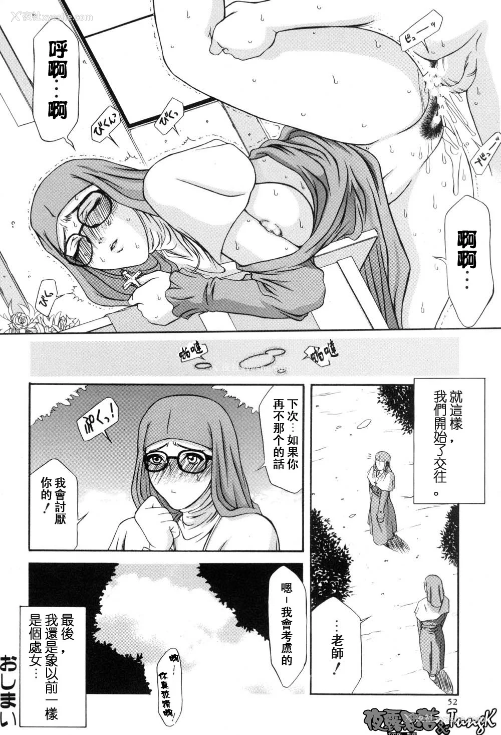 55P - [山冈钢鉄郎] H [中国翻訳]