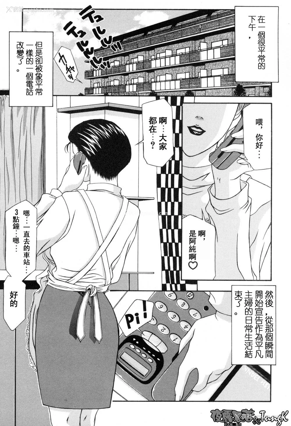 56P - [山冈钢鉄郎] H [中国翻訳]