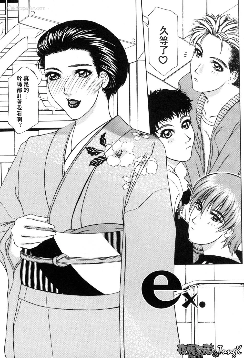 57P - [山冈钢鉄郎] H [中国翻訳]