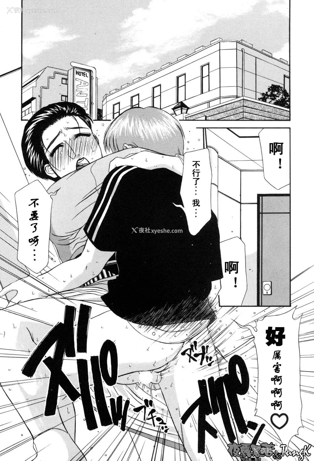 61P - [山冈钢鉄郎] H [中国翻訳]