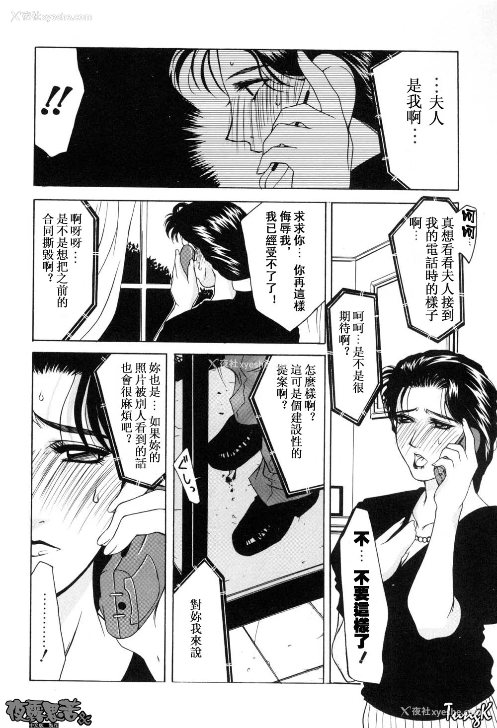 91P - [山冈钢鉄郎] H [中国翻訳]