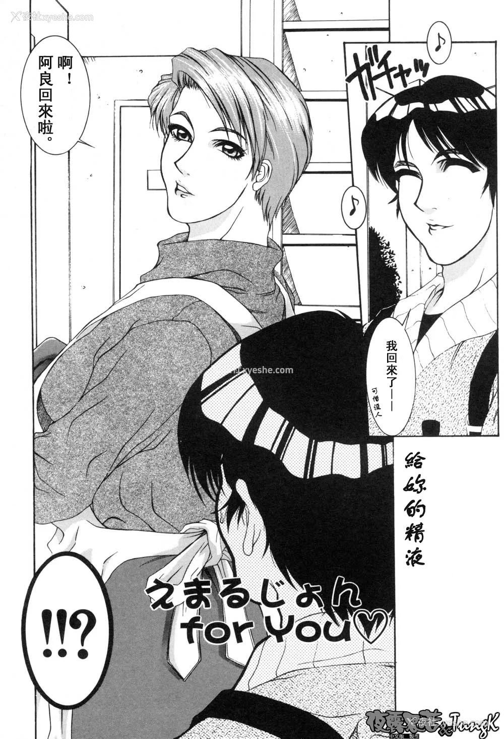 9P - [山冈钢鉄郎] H [中国翻訳]